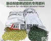 振动耐磨<em>试验机</em>专用<em>磨料</em>
