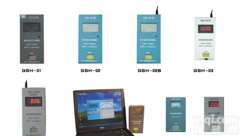 XRS-GSH-03B 微波<em>辐射</em>比较<em>测量仪</em> <em>辐射</em><em>测量仪</em> 手机<em>辐射</em>检测仪