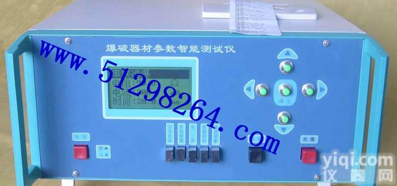 DP-2Z 爆破<em>器材</em>参数<em>智能</em>测试仪/<em>智能</em>测试仪