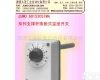 601530 JUMO系列支撑杆膨胀式<em>温度开关</em>
