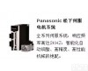 Panasonic 松下伺服<em>电机</em>系统 松下伺服<em>电机</em>总<em>代理商</em>