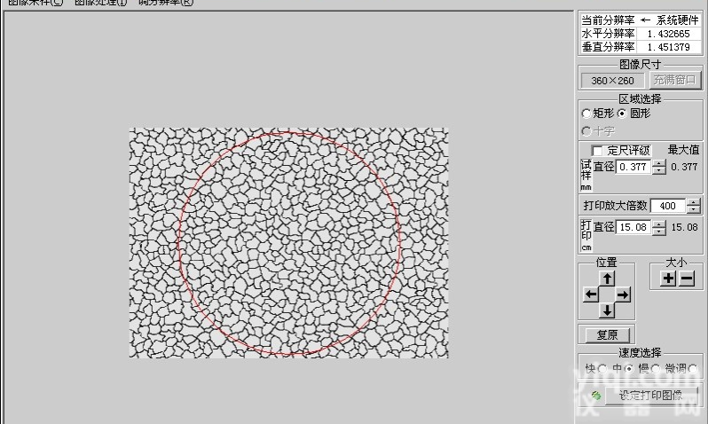  <em>显微镜</em>专用金相<em>分析软件</em>介绍