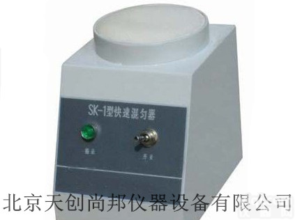 SK-1 <em>试管</em><em>振荡器</em>SK-1常熟,天津<em>试管</em><em>振荡器</em>
