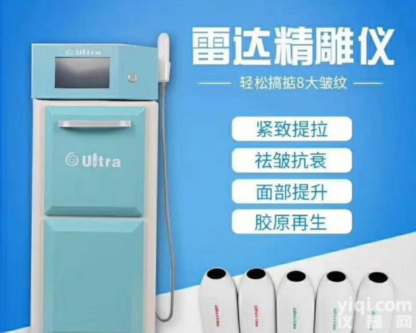 便携式<em>雷达</em>线雕精雕<em>美容仪器</em>无创<em>提拉</em>