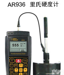 AR936<em> 里氏硬度计AR936</em>价格北京金泰科仪批发零售