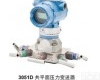 <em>罗斯蒙特</em>3051DP共平面压力<em>变送器</em> <em>罗斯蒙特</em>3051DP共平面压力<em>变送器</em>