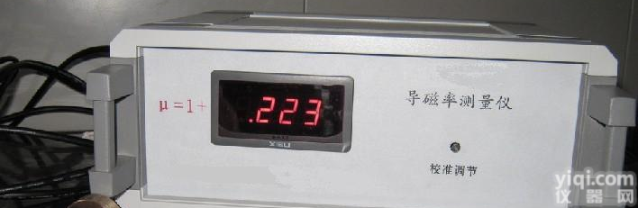 <em>JDZ</em>-2 <em>导磁率</em>分析仪