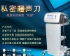 <em>恒达</em>科技 私密激光<em>美容仪器</em>厂家