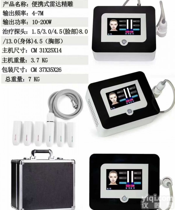 <em>雷达</em>线雕升级版<em>美容仪器</em><em>雷达</em>精雕美容院