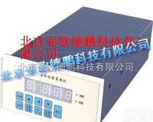 DP-TPM/DTPM 轴向<em>位移</em><em>监测仪</em>/轴向<em>位移</em>监仪//