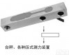 <em>LS</em>力<em>传感器</em> 悬臂梁称重<em>传感器</em>