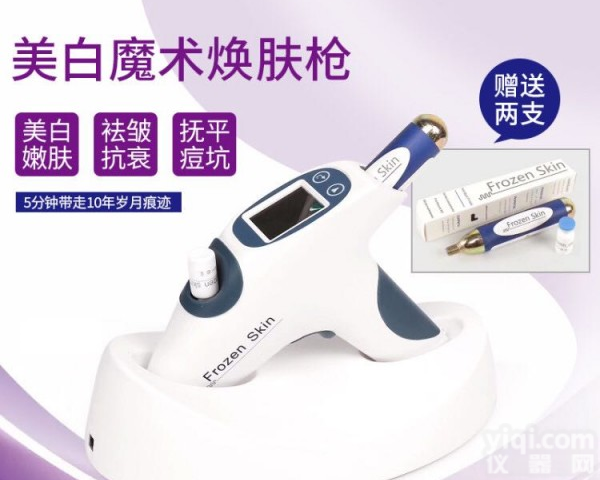 冷冻魔术焕肤仪的<em>副作用</em>和<em>效果</em>图