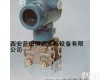 XPT137差压<em>变送</em>器 <em>恒远</em>XPT137差压<em>变送</em>器