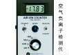 AIC-1000 <em>负氧离子</em><em>检测仪</em>