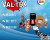 美国沃<em>泰斯</em>VAL-TEX<em>阀门</em>润滑脂80-H-J