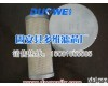 TZ-100*10 <em>滤油器</em><em>滤芯</em>