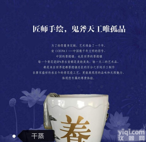 活瓷<em>养生</em>缸负离子<em>养生</em>翁活磁<em>能量</em><em>养生</em>蒸缸美容院