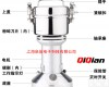 QIQIAN-200T 万能<em>粉碎机</em>/高速<em>多功能</em><em>粉碎机</em>/北京万能<em>粉碎机</em>