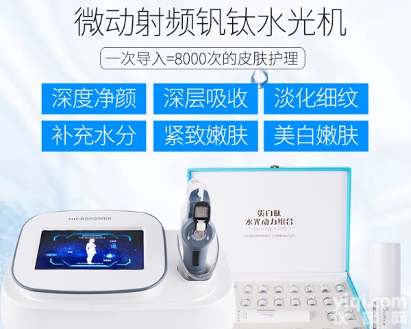 <em>微动</em><em>射频</em>水光仪<em>原理</em>和功效