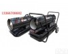30kw<em>燃油</em><em>暖风机</em> <em>燃油</em><em>暖风机</em>