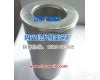 ISV <em>管路</em>吸油<em>过滤器</em>