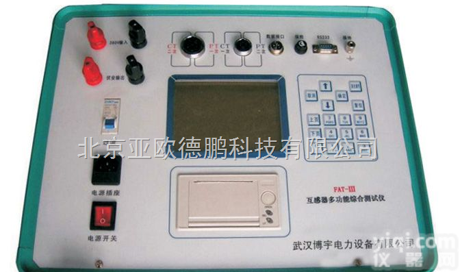 DP-BYCT <em>互感器</em><em>测试仪</em>、<em>伏安</em>特性综合<em>测试仪</em>、<em>互感器</em>特性<em>测试仪</em>