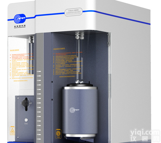 V-Sorb 2800 <em>比表面积及孔径测定</em>仪