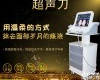 <em>恒达</em>科技 <em>脸部</em>美容超声刀价格