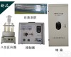  光<em>化学反应</em>仪