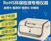 EDX 1800 B 产品<em>环保</em>检测 <em>环保</em><em>帮手</em>仪 <em>环保</em>好仪器