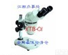 XPZ-830B <em>桂林</em>桂光性能大<em>变倍</em>连续<em>变倍</em><em>体视</em>显微镜