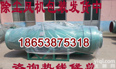 <em>KCS-100D 矿用湿式除尘风机</em>厂家