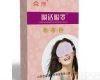 蒸汽<em>眼罩</em> 瞬适蒸汽<em>眼罩</em>、微商蒸汽<em>眼罩</em>、眼贴