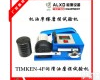 TIMKEN-4F 润滑油抗磨试验机生产新技术新理念<em>新产品</em>  品质源于专注