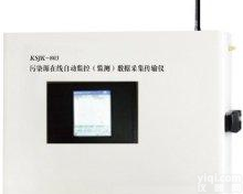 <em>DP-KSJK-803 污染源自动监控（监测）数据采集传输仪 </em>数据采集仪