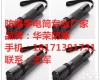 JW7623/HZ <em>微型</em>防爆电筒<em>多功能</em>强光防爆电筒