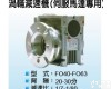 FO40-1：50 FO中空轴(实<em>心轴</em>)蜗轮<em>减速机</em>(伺服马达专用)