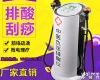 HT-PSY 中医<em>排酸</em>仪<em>负压</em><em>排酸</em>仪<em>排酸</em>排毒<em>理疗仪</em>价格厂家