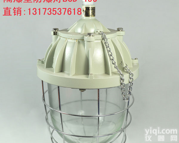 <em>BCD-400 隔爆型防爆灯</em>