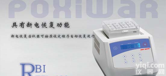 TZL-5009 <em>样品</em>孵化恒温<em>孵育</em>器