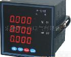 PD194Z-2H4 <em>多功能</em>谐波表PD194Z-2H4<em>数码管</em>显示智能表