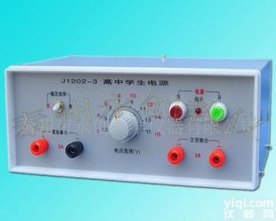  <em>批发</em>   04003   J1202-3高中<em>学生</em>电源  教学仪器