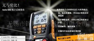  <em>新型</em>的<em>testo</em> 550电子<em>歧管</em>仪—空调制冷检测工具