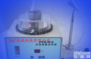  <em>空气</em>浮游<em>采样器</em>；<em>浮游细菌</em><em>采样器</em>；JYQ<em>采样器</em>