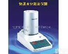 产品型号： SFY - 20 <em>红外线</em><em>水分</em><em>红外线</em>快速<em>水分</em>测定仪 <em>红外线</em><em>水分</em>测定仪