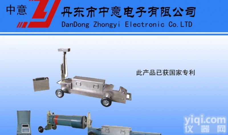 ZY-4，ZY-3，ZY-10 X射线<em>管道爬行器</em>爬行器X射线爬行器,<em>管道爬行器</em> 探伤仪,探伤机
