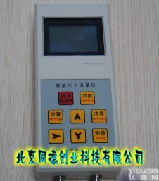 TD1000-1F   智能<em>风速</em><em>风压</em><em>风量</em>仪/管道式<em>风速</em><em>风量</em><em>风压</em>检测仪