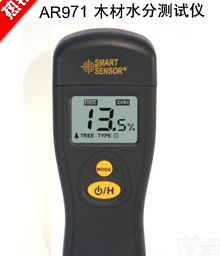 <em>AR971</em> <em>木材</em>水分仪<em>AR971</em>价格北京金泰科仪批发零售