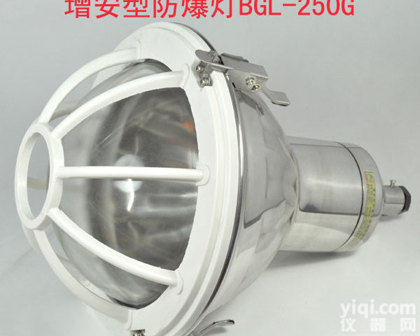 BGL-<em>250</em>G 增<em>安型</em><em>防爆灯</em>