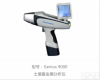 EDX-9000 便携式XRF<em>设备</em>在<em>土壤</em>污染检测